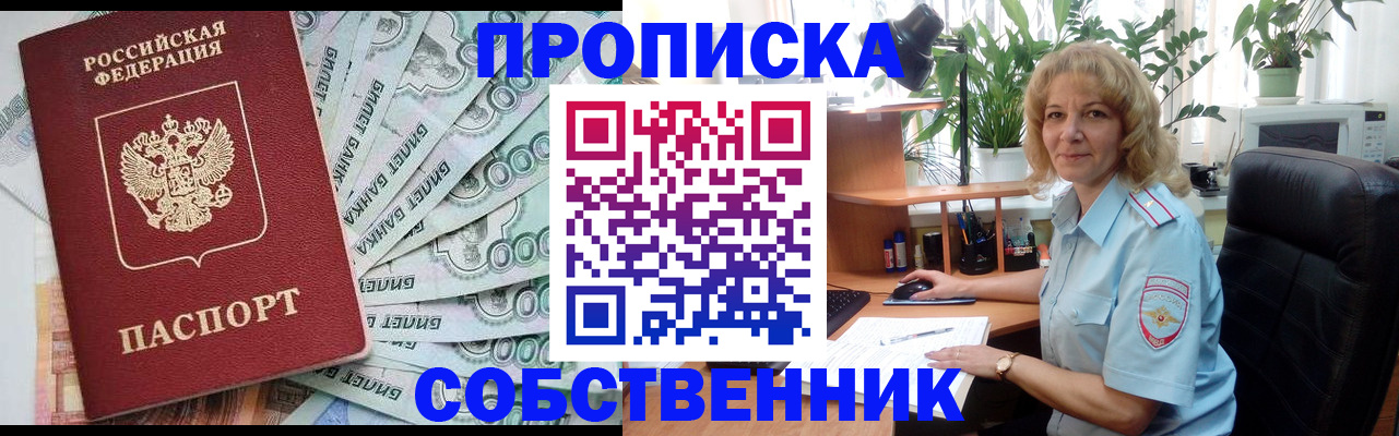 найти адрес прописки в Омске