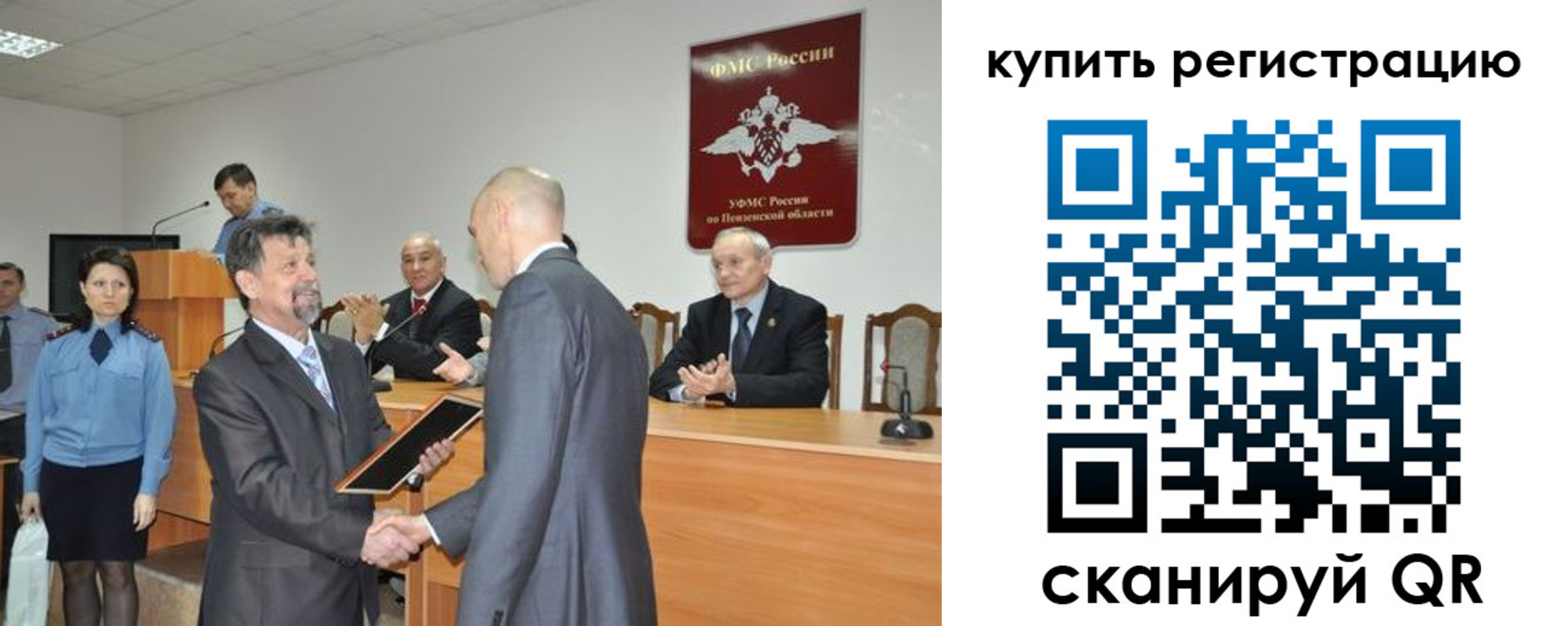 временная регистрация недорого в Омске