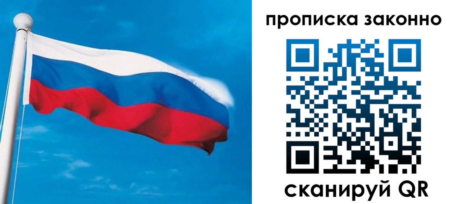 пропишу в квартире в Омске