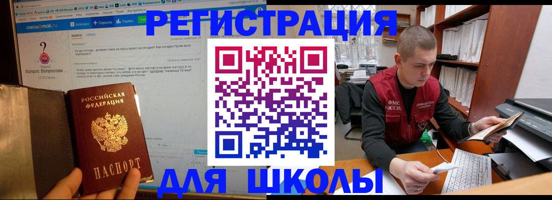 временная регистрация законно в Омске