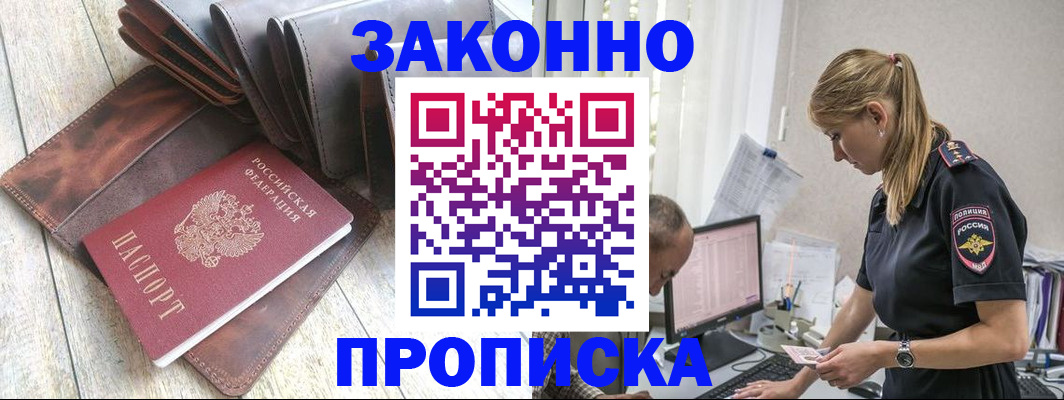 пропишу в квартире в Омске